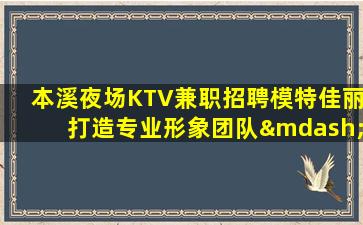 运城夜场招聘